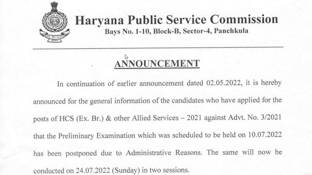 HPSC HCS Exam has been Postponed