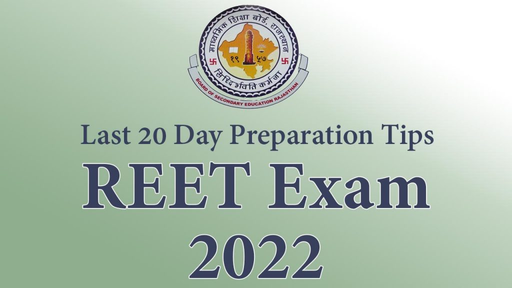 REET Previous Year Question Papers Download With Solutions