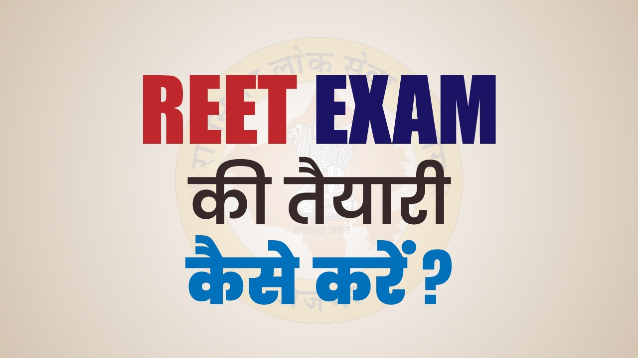 Rajasthan REET Exam Preparation Hindi