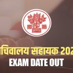 bssc-cgl-exam-date-2022